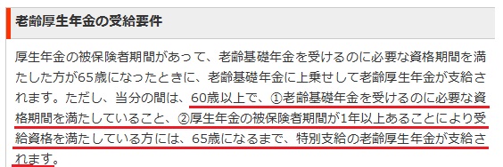 年金 厚生 厚生年金の受給額早見表！計算式と簡単試算表をチェック【動画でわかりやすく解説】 [年金]